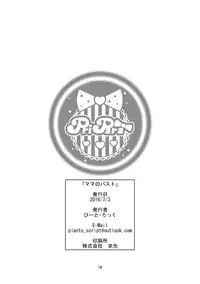 [Getsuyoubi no Brenda (Peat Lock)] Mama no Bust (PriPara) [Digital]