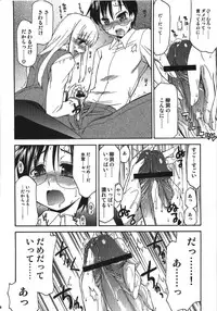 (C74) [YOKOSHIMAYA. (Yokoshima Takemaru)] Himuro Renai Jikenbo (Fate/hollow ataraxia)