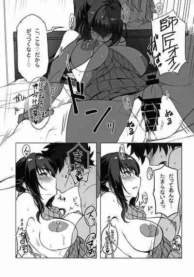 Shishou to H Shimakuru Hon