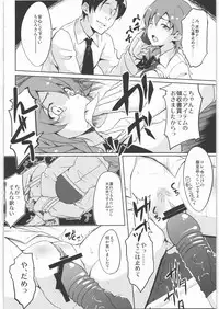 (C82) [TACO (Sw)] Hidoi yo Chihiro-san (THE IDOLM@STER CINDERELLA GIRLS)
