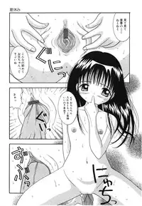 [Sano Yuu] Onii-chan Anonee...
