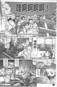 [TYPE.90] Blood Lunch [Chinese]
