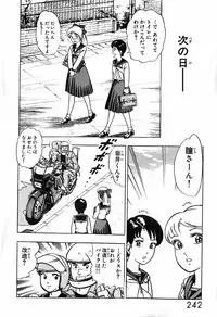 瞳ダイアリー