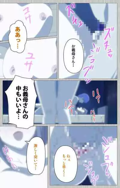 Tsuma no haha Sayuri Kanzenban