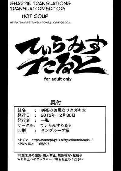 Sakuyano Oshiri na Rakugaki Bon