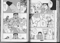 [Anthology] Kinniku Otoko Vol. 3