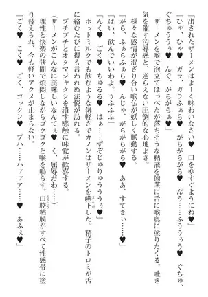 seikensinki seikurikkukanon