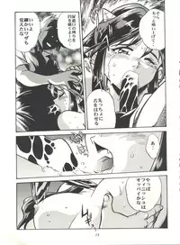 (C59) [Studio Katsudon (Manabe Jouji)] Lum Mousou (Urusei Yatsura)