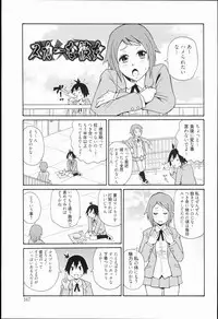 [John K. Pe-ta] Kiseki no Ana