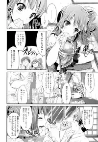 (C84) [Egonokatamari (Kimura Neito)] Sunny Ray (THE IDOLM@STER MILLION LIVE!)