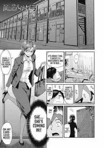 Urezuma Geshuku Doutei Kui