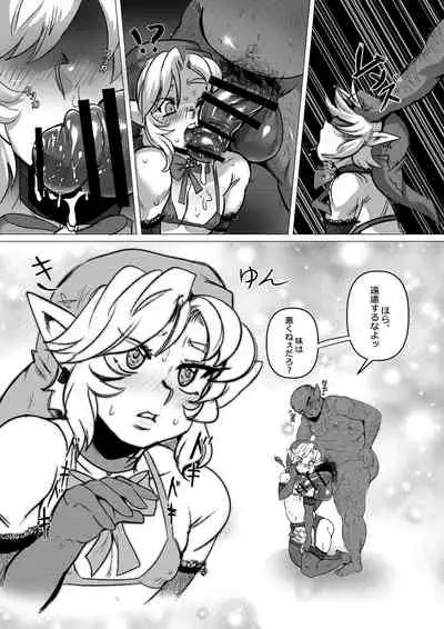 Anoko no Hajimete o Ubau no wa Ore