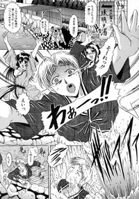 [Naaga] Yokujou Kansen