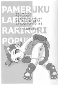 [MÄRCHEN BOX] - Aiko Paradise 3