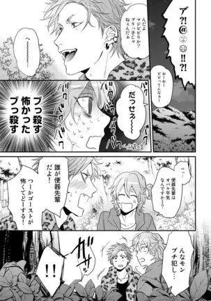Yarichin ☆ Bitch Bu Vol.02