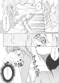 [Anthology] Denei Tamatebako 5 - G-Girls (Various)