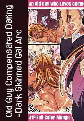 [Surumenium (Taniguchi Daisuke)] Shishite Netorare [Chinese] [战栗的玻璃棒汉化]