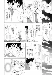 [Anthology] Shounen Ai no Bigaku III The Nakimushi Shounen