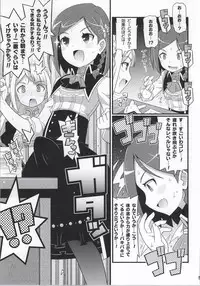 (C86) [Etoile Zamurai (Yuuno)] Suki Suki Marion & Linka (Atelier Series)