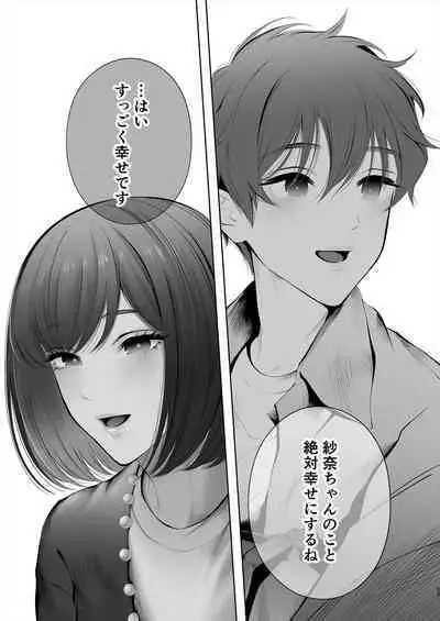 Kyou wa Kareshi de, Ashita wa Kanojo