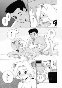 [Tenny Le Tai] Neko Maid Club