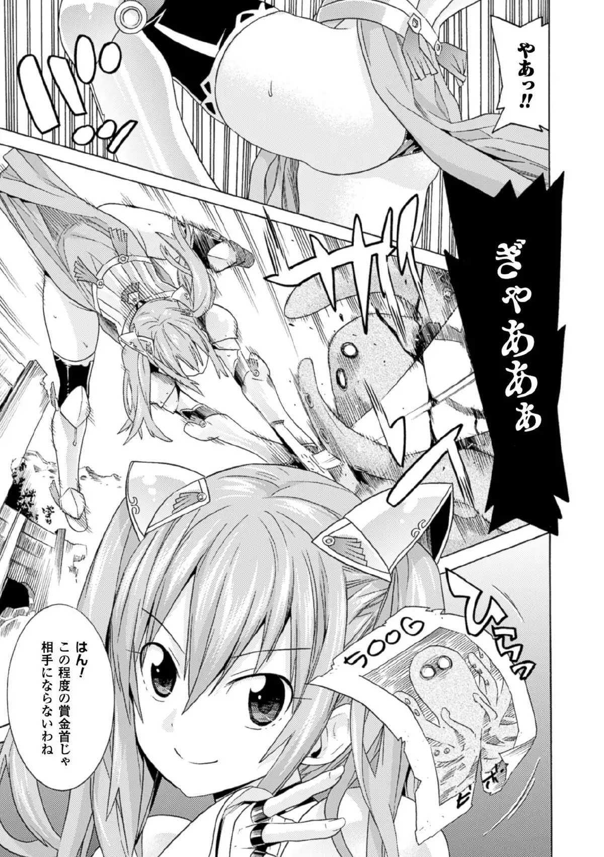 Nijigen Comic Magazine Joutaihenka de Bad End! Vol.1
