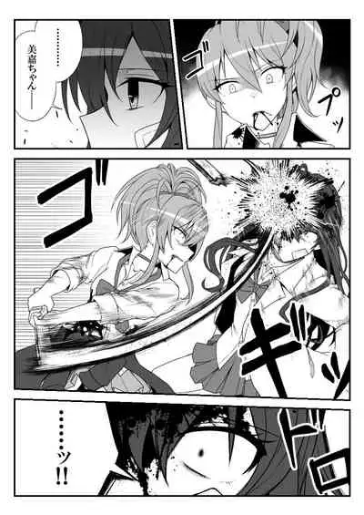 Deremasu Battle Royale