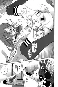 [Shinobu Tanei] Imouto Shojo Gensou