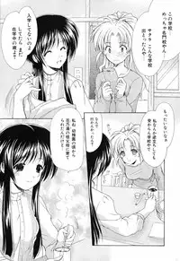 [Azuma Yuki] Boku no Bandai-san Vol.1