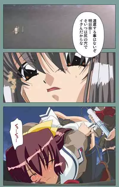 Hijokin koshi no saishū saiyo shiken Kanzenban