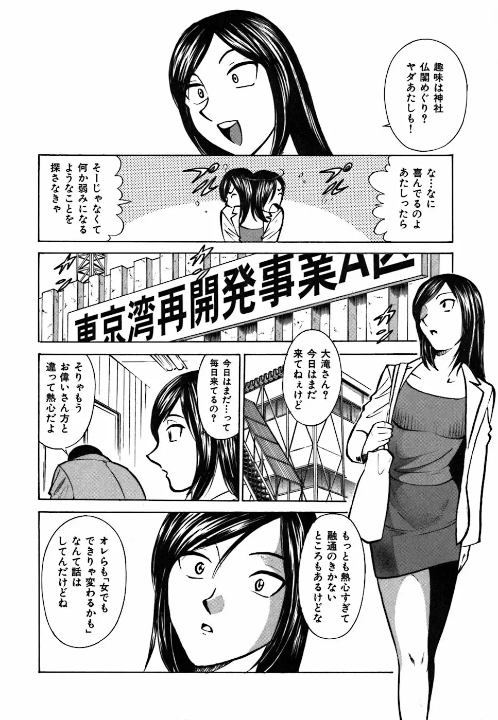 Kimi ga Nozomu Katachi - Appearance for which you hope