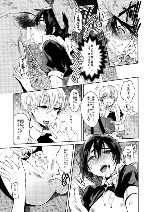 Nyosoket Anthology 3