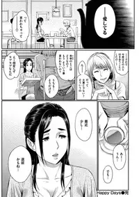 COMIC Shitsurakuten 2017-02 [Digital]