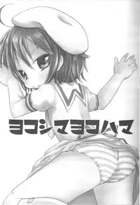 (COMIC1☆6)[Orange mill (Suzuri)]Yokoshima Yokohama (Tantei Opera Milky Holmes)