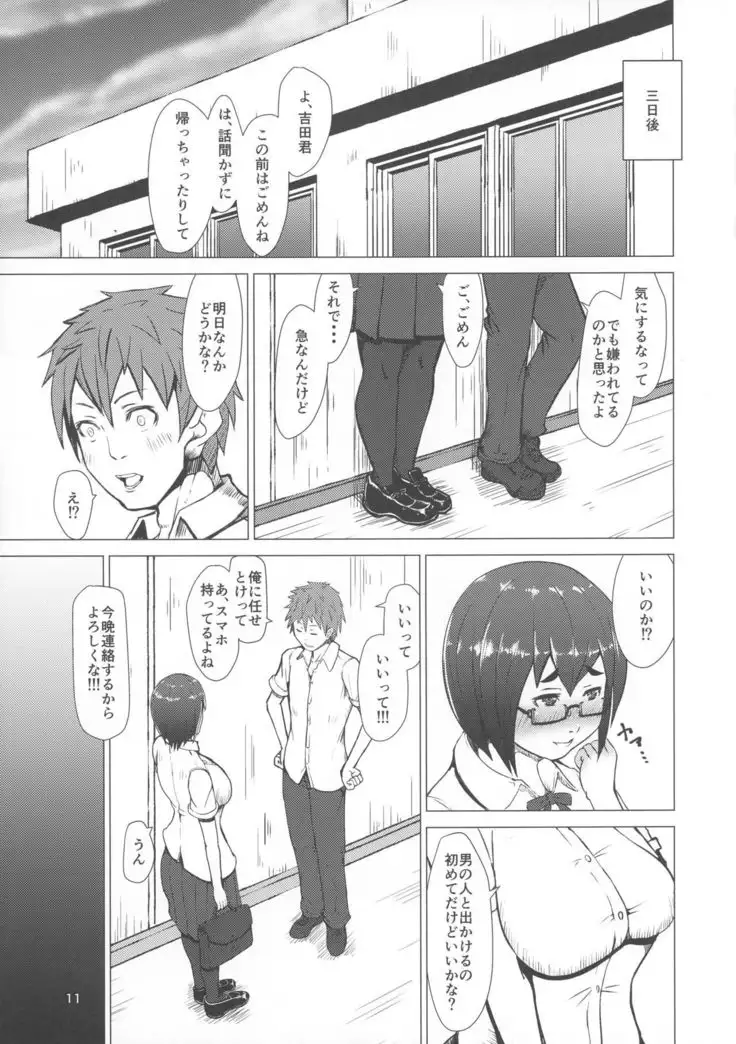 Chichigami-sen Chuu Hen
