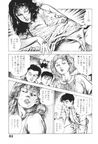 [Maeda Toshio] Urotsukidoji 1