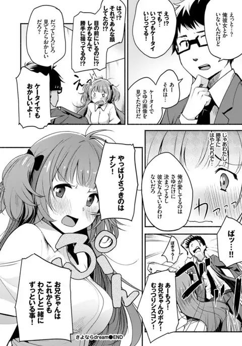 COMIC BAVEL 2017-04
