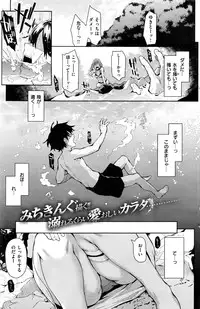 COMIC Kairakuten 2016-11