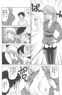 [Nankin Maachan] Kimagure Paradaim