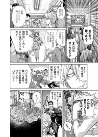 COMIC Magnum X Vol. 12