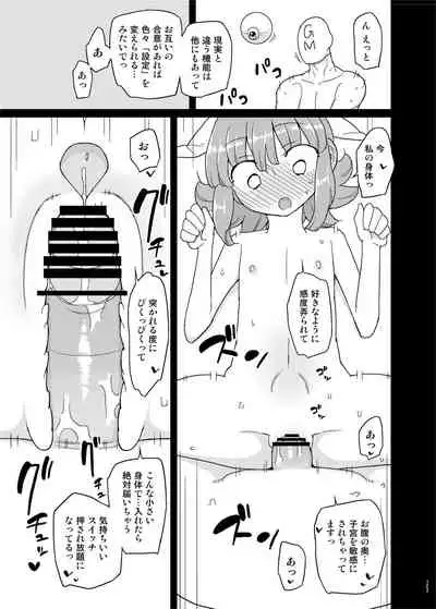 [Semimogura (Yoshiie)] Mana-chan Gakari Seijin muke Soushuuhen [Digital]