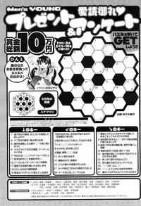 COMIC Men's Young 2008-07