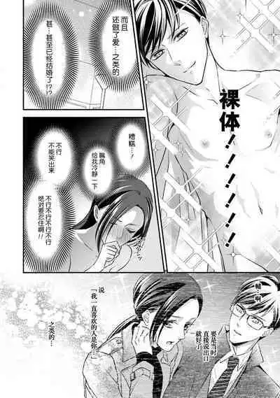 Sagi Kekkon Renaichuu 本篇+after story