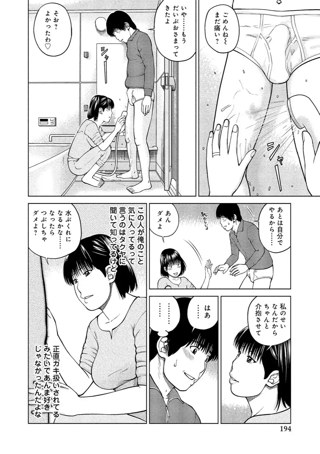 37-sai Hoshigarizuma