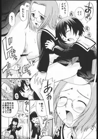 (Futaket 3) [Game Dome Hamamatsuchou (Kamirenjaku Sanpei)] Kami-sama de Bokkichuu (Kamichu!)