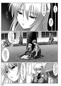(C86) [LEYMEI] Idaru no Zangai (Muv-Luv Alternative Total Eclipse)