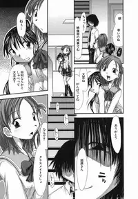 [Kamino Ryu-ya] Suginoha Jogakuin Houshigumi