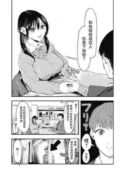 [Onapan] Uragaeri Zenpen (COMIC HOTMILK 2022-02) [Chinese] [白杨汉化组] [Digital]