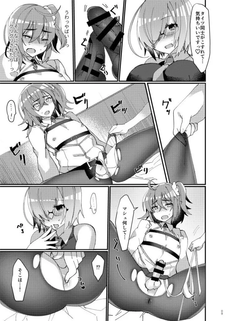 Josou saserarete Futanari Kouhai Servant ni Onnanoko ni Sarechau Hon