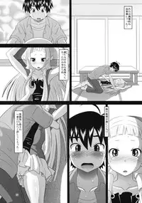 (C75) [AMP (Norakuro Nero)] Sweet Honey (Kannagi)